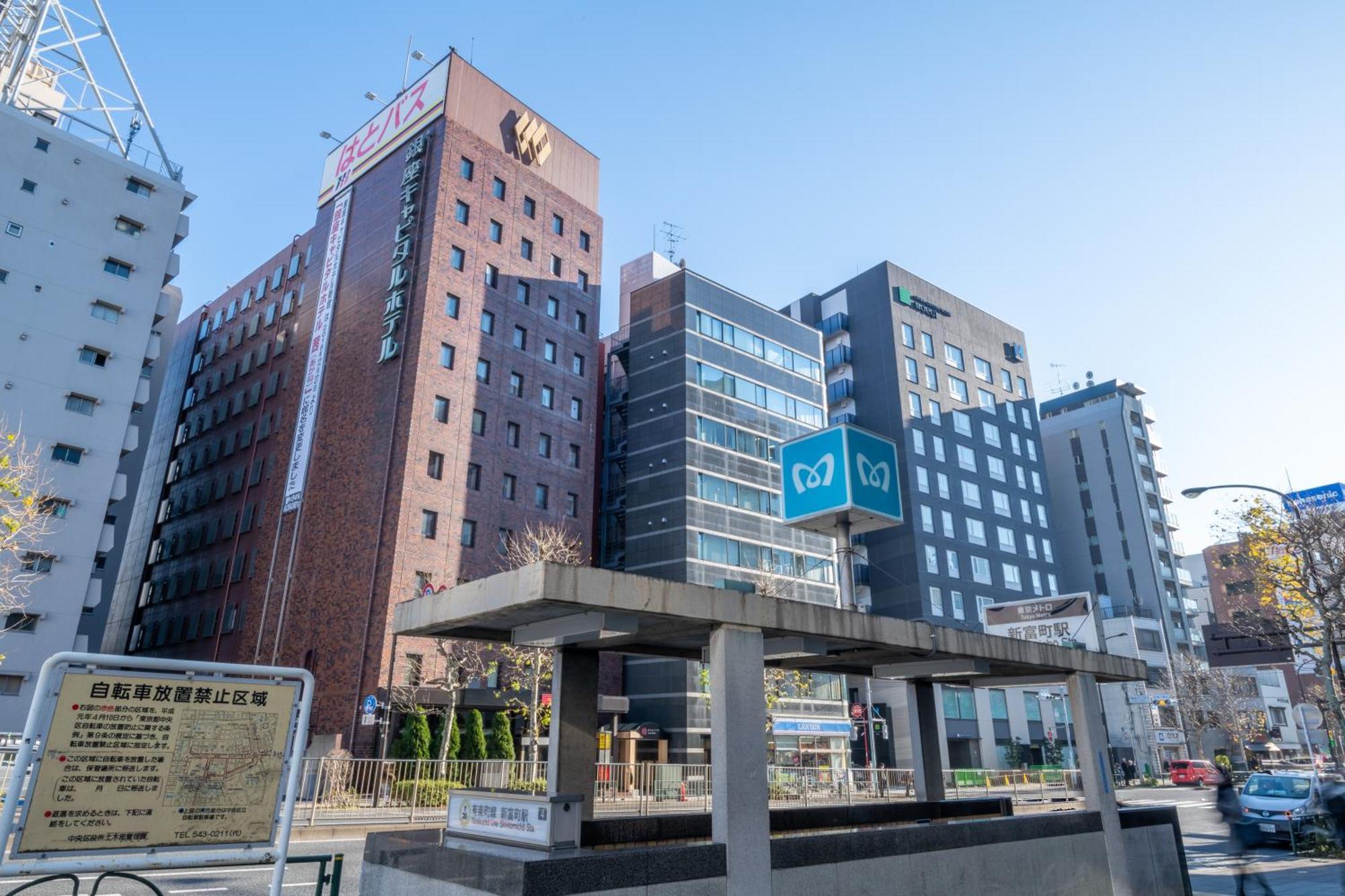 Ginza Capital Hotel Moegi Prefektura Tokio Exteriér fotografie